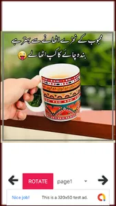 Chai Wali Shayari Urdu Poetry screenshot 2