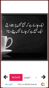 Chai Wali Shayari Urdu Poetry screenshot 4