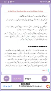 Jo Tu Mera Hamdard urdu novel screenshot 1