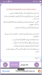 Jo Tu Mera Hamdard urdu novel screenshot 2