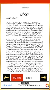 mirat ul uroos by nazir ahmad screenshot 1