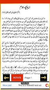 mirat ul uroos by nazir ahmad screenshot 2