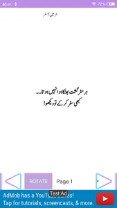 Safar main Hamsafer urdu novel screenshot 2