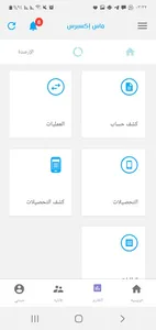 ماس اكسبرس الصبيحي screenshot 1