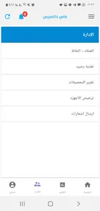 ماس اكسبرس الصبيحي screenshot 4