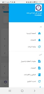 ماس اكسبرس الصبيحي screenshot 6
