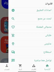 El Hamamy screenshot 5