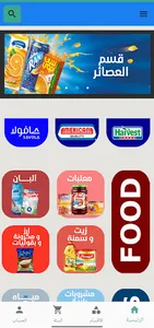 El Hamamy screenshot 6