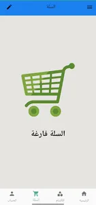 El Hamamy screenshot 7