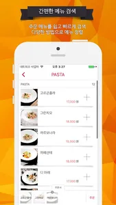 SmartMenu screenshot 1