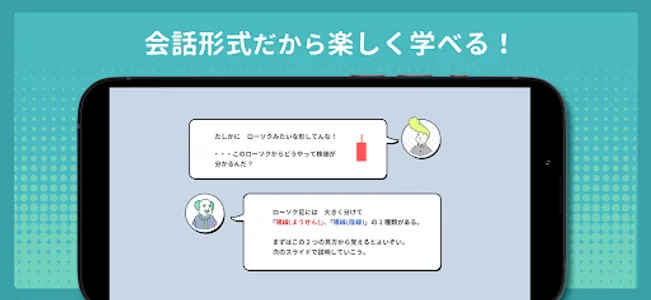 株ラボ - スキマ時間で株を学習！ screenshot 2