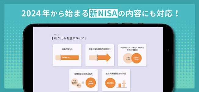 株ラボ - スキマ時間で株を学習！ screenshot 3