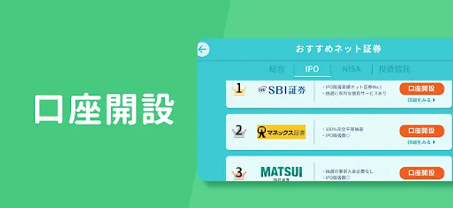 株ラボ - スキマ時間で株を学習！ screenshot 4
