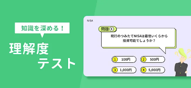 株ラボ - スキマ時間で株を学習！ screenshot 6