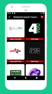 Radio Belarus Online FM & AM screenshot 10