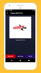 Radio Belarus Online FM & AM screenshot 11