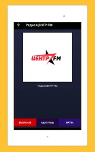 Radio Belarus Online FM & AM screenshot 19