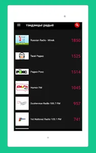 Radio Belarus Online FM & AM screenshot 23