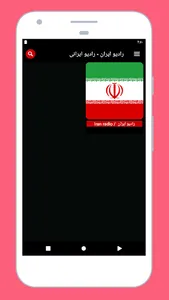 Radio Iran - Iranian Stations screenshot 0