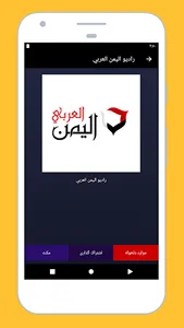 Radio Iran - Iranian Stations screenshot 11