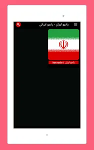 Radio Iran - Iranian Stations screenshot 16