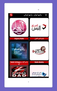 Radio Iran - Iranian Stations screenshot 17