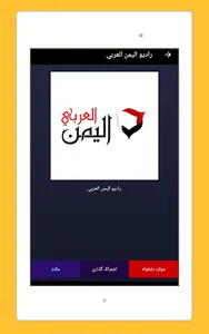 Radio Iran - Iranian Stations screenshot 19