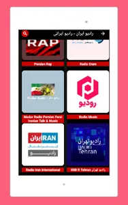 Radio Iran - Iranian Stations screenshot 21