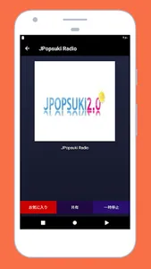 Japan Radio Online Japanese FM screenshot 12