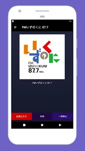 Japan Radio Online Japanese FM screenshot 6