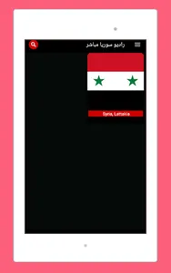 Radio Syria FM - Syrian Radio screenshot 16