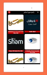 Radio Syria FM - Syrian Radio screenshot 20