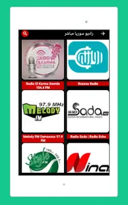 Radio Syria FM - Syrian Radio screenshot 23