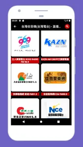 Taiwan Radio Station Online FM screenshot 1