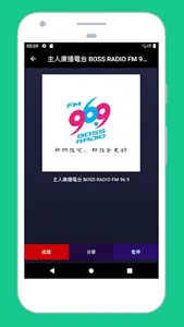 Taiwan Radio Station Online FM screenshot 10