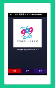 Taiwan Radio Station Online FM screenshot 18