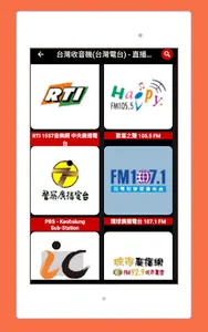 Taiwan Radio Station Online FM screenshot 20