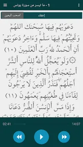 عبد الرحمن مسعد - بدون نت screenshot 2