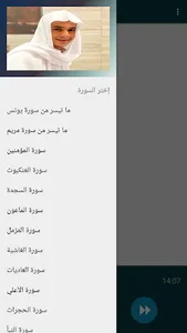 عبد الرحمن مسعد - بدون نت screenshot 3