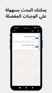 أكل صحي  - أنظمة غذائية screenshot 2