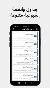 أكل صحي  - أنظمة غذائية screenshot 3