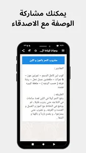 أكل صحي  - أنظمة غذائية screenshot 4