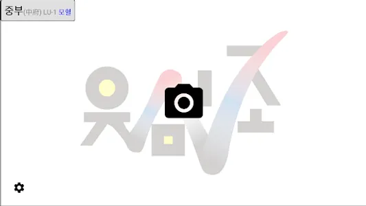 혈자리 쉽게 외우기 + screenshot 2