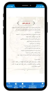 بادر الآن, قبل فوات الأوان screenshot 3