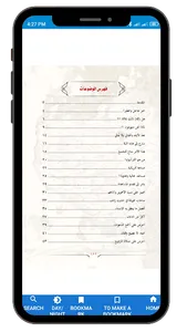 بادر الآن, قبل فوات الأوان screenshot 4