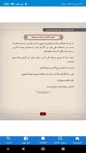 كيف تكون إنساناً screenshot 2
