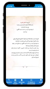 اليهود والهيكل المفقود screenshot 2