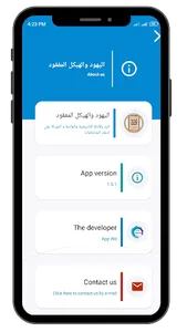 اليهود والهيكل المفقود screenshot 4