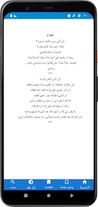 رواية عائد إلى الرجولة screenshot 0