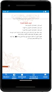 احفظ 10 أجزاء من القرآن screenshot 2